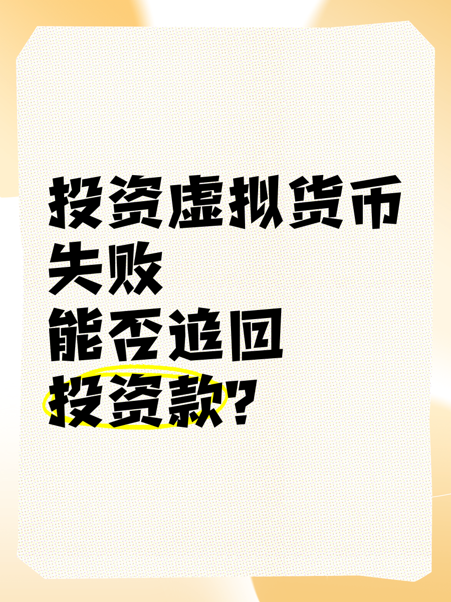 关于大型机构加码虚拟币资本蜂拥涌入，投资风险不容忽视。的信息