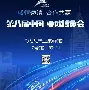 九游体育下载-辽宁对新疆总决赛比赛时间最新